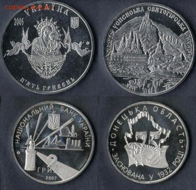 Монеты с ГОРАМИ (любых стран) - ukraine_5_grn_2005_lavra_1_1