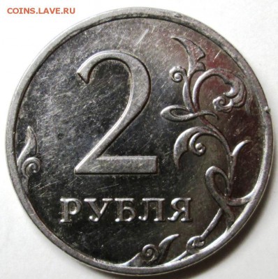 2р 2009 ммд(маг) Н-4.12В ? - IMG_3465