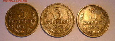 3 копейки СССР - DSCN2987