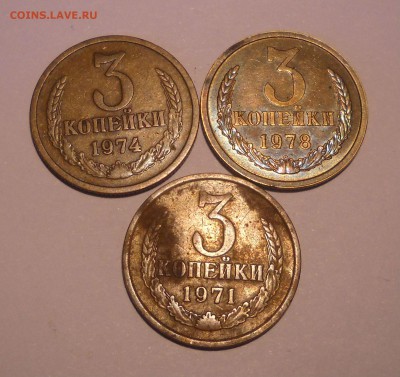 3 копейки СССР - DSCN2992
