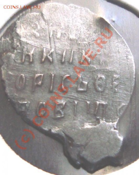 Борис Годунов. Новг. АУК КОРОТКИЙ. До 07.04.10 21.00 по мск. - Чешуйка.JPG