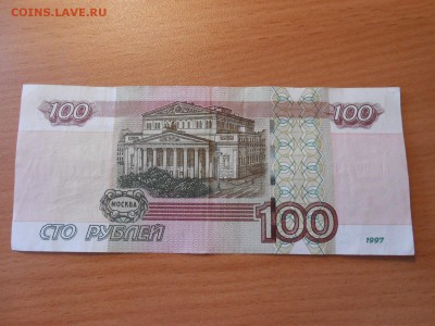 Красивые номера, 100 и 50 р 1997 (мод 2004), 5 бон - 100 руб 1997-2.JPG