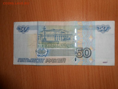 Красивые номера, 100 и 50 р 1997 (мод 2004), 5 бон - DSCN4436.JPG