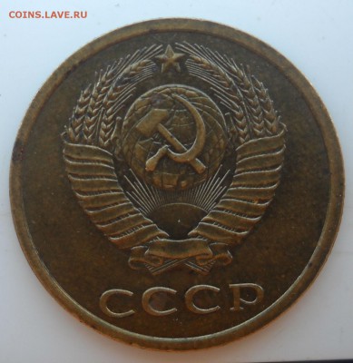 3 копейки СССР - DSCN3001