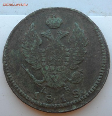 2 копейки 1818 г. км дб - DSCN3013
