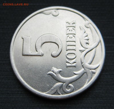 5 копеек 2003 бб, RRR до 19.08 - IMG_0645
