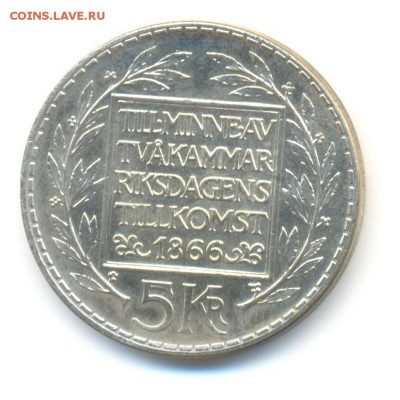 Ag. швеция 5 крон 1966. UNC . до 19.08 22:00 - 1