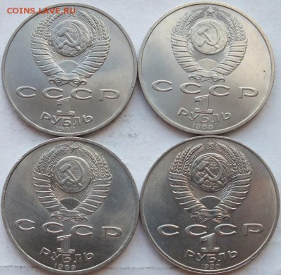 4 юбилейных рубля до 18.08. 14. в 22-00 по мск. - DSCF6913