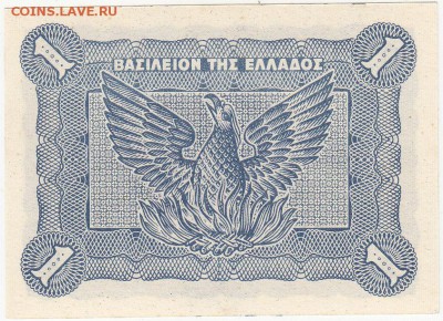 Греция 1 драхма 1944 UNC до 21.08 22:00 мск - IMG_0003