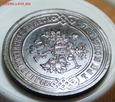 3 копейки 1892 спб ровная! до 18.08 - P1080938.JPG