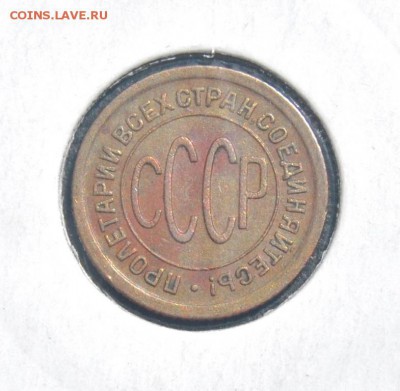 Полкопейки 1925 во сколько оцените?? в заранее Спасибо))) - 4394318717_3