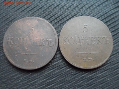 5 копеек 1833,1836 г. оконч.18.08.2014 - SAM_0852.JPG