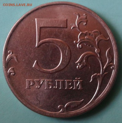 5 рублей 2009 год ммд магнит - 2014-08-16 16.39.31