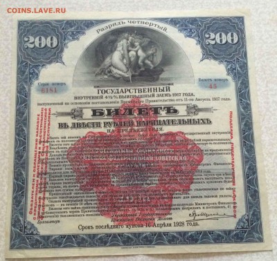 ДВР, 200 рублей, 1920 г., 4-й разряд до 18.08 - IMG_7494.JPG