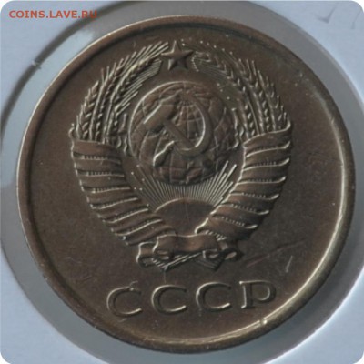 20 копеек 1981 год. шт. 1.2 До 21.08. - DSC_1456ав
