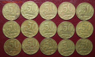 2р. 99г.М,50к. 99, 02г. С и М, до 21.08. в 21.00 по (МСК) - IMG_6937.JPG