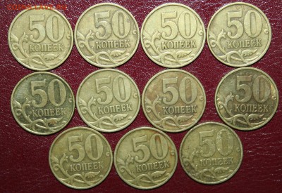 2р. 99г.М,50к. 99, 02г. С и М, до 21.08. в 21.00 по (МСК) - IMG_6938.JPG