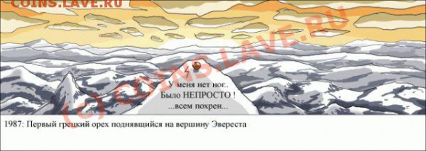 юмор - Маленький орешек