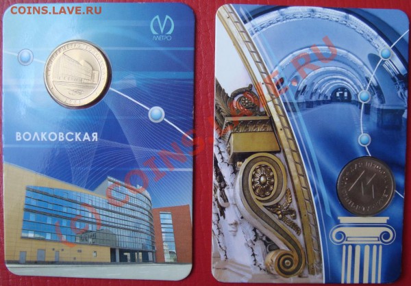 Юб. жетоны Питерского метро. До 07.04.10 21.00 мск - Жетоны_1.JPG