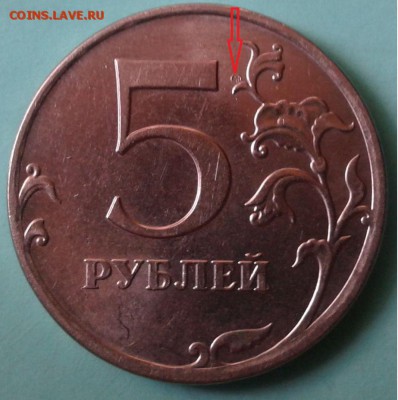 5 рублей 2009 год ммд магнит - 1