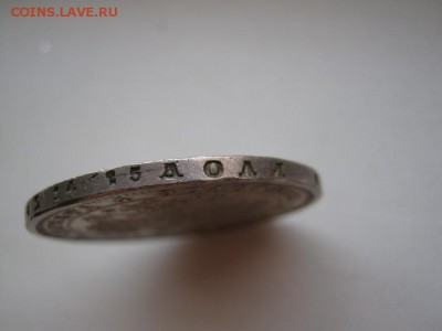 рубль 1878 СПБ -НФ до 22.08.14 - IMG_2258.JPG