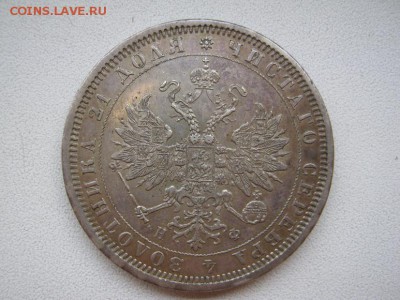 рубль 1878 СПБ -НФ до 22.08.14 - IMG_2250.JPG