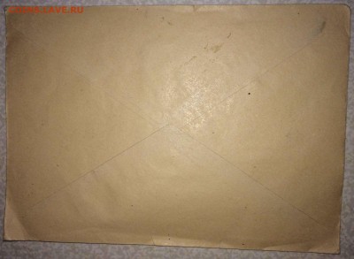 конверт 1946 выставка сов марки до 18,08 - IMG_7503.JPG