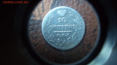 1р. 300лет ДР, выпуклый с отверстием,до 21.08.2014  23-00 - DSC00930.JPG