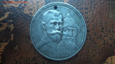1р. 300лет ДР, выпуклый с отверстием,до 21.08.2014  23-00 - DSC00931.JPG