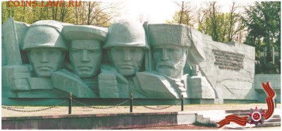 Монеты 2014 года (треп) - Памятник героическим защитникам Кавказа у Эльхотовских высот - 02