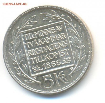 Ag. швеция 5 крон 1966. UNC. (2) . до 19.08 22:00 - 4