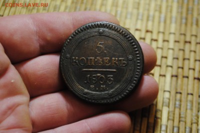 КОЛЬЦЕВИК 5коп. 1803г. ЕМ до 20.08.14 - _CSC0980[1].JPG