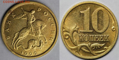 Погодовка 10 копеек (1998-2002) в сохране.  до 20.08.14 - IMG_4154 - копия.JPG