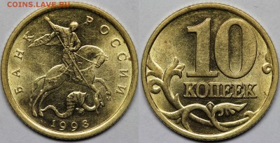 Погодовка 10 копеек (1998-2002) в сохране.  до 20.08.14 - IMG_4147 - копия.JPG