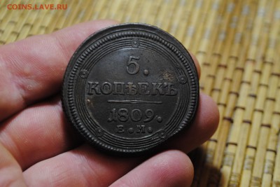 КОЛЬЦЕВИК 5коп. 1809г. ЕМ до 20.08.14 - _CSC0980[1].JPG
