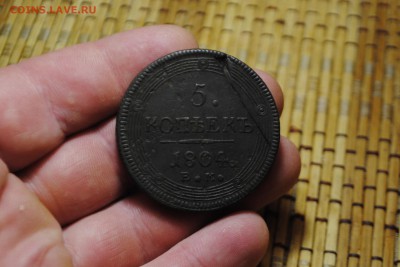 КОЛЬЦЕВИК 5коп. 1804г. ЕМ до 20.08.14 - _CSC0980[2].JPG