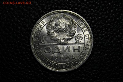 1 рубль 1924 г П,Л штемп. блеск 21.08.2014 г. 22:15 - IMG_2941.JPG