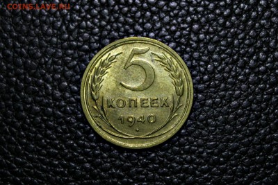 5 к 1940г UNC раздвоение ости  21.08.2014 г. 22:15 - IMG_2919.JPG