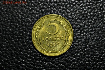 5 копеек 1957 г  AU 23.08.2014 г. 22:15 - IMG_2924.JPG