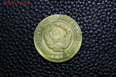5 коп 1930 г  вне гурт. кольца 23.08.2014 г. 22:15 - IMG_2916.JPG