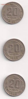 20 коп 1931,36,41,43,45 до 19.08.2014 23-00 - 20-46