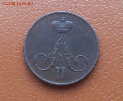 1 копейка 1857г. ЕМ Рельефная! до 20.08.14 в 22-15 - 13