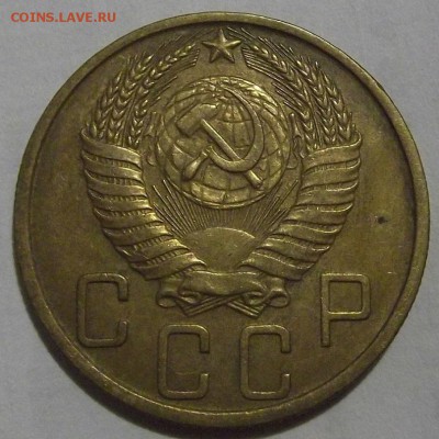 5 копеек 1950г  до 20.08 - (38).JPG