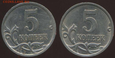 5 копеек 2005 г СП. разновидность. - img175