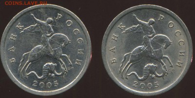 5 копеек 2005 г СП. разновидность. - img177