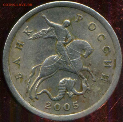 5 коп 2005 сп. А 3 ? - img190