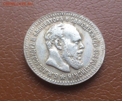 25 копеек 1890г. НЕ НАСТОЯЩИЕ! до 21.08. в 22-10 - 8