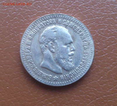 25 копеек 1890г. НЕ НАСТОЯЩИЕ! до 21.08. в 22-10 - 9