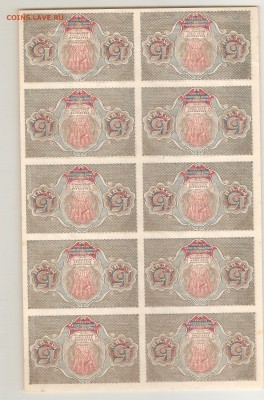 100р полный лист 1919 и 15 р - 15 001
