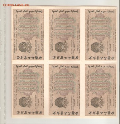 100р полный лист 1919 и 15 р - 100 001